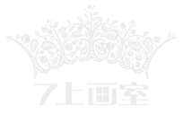 7上画室